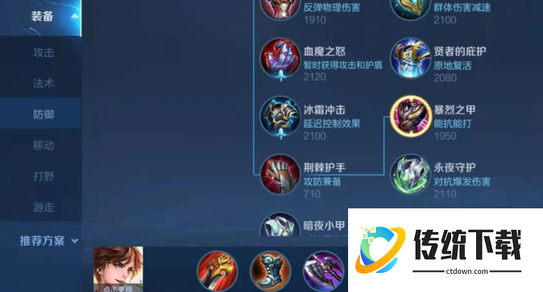 王者荣耀李白超级出装是什么 王者荣耀李白超级出装是什么