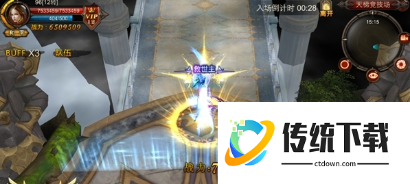 全民奇迹天梯商城在哪里