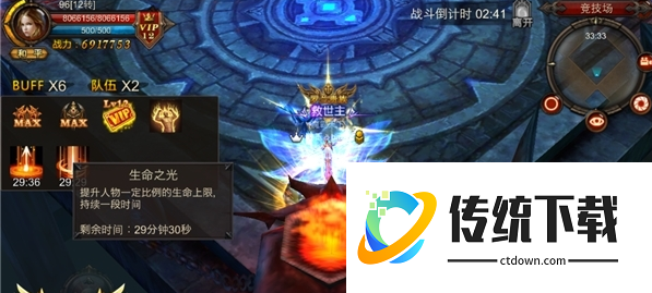 全民奇迹天梯商城在哪里