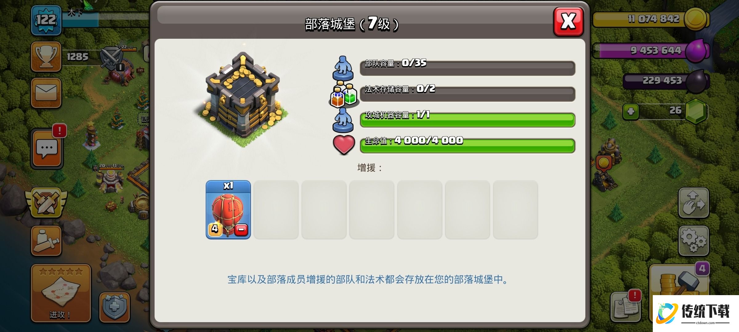 部落冲突部落战守家援兵哪个好