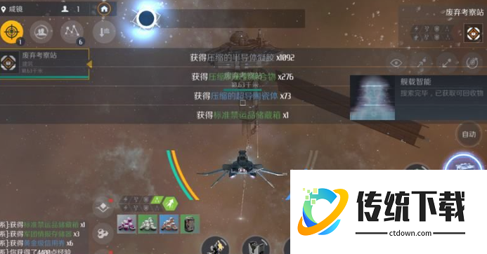 第二银河深空探秘星图怎么刷