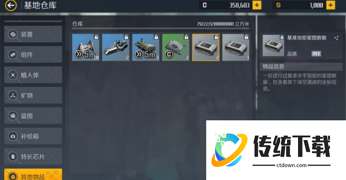 第二银河深空探秘星图怎么刷 第二银河深空探秘星图怎么刷