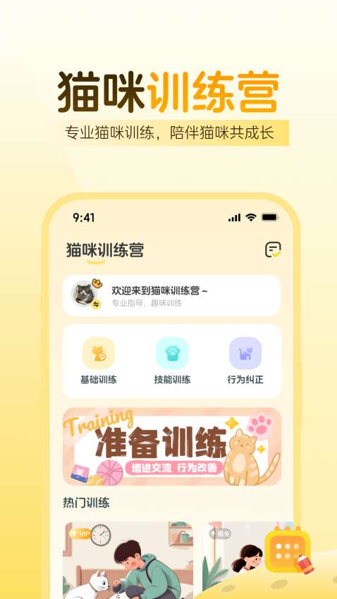 免费猫语翻译免费版