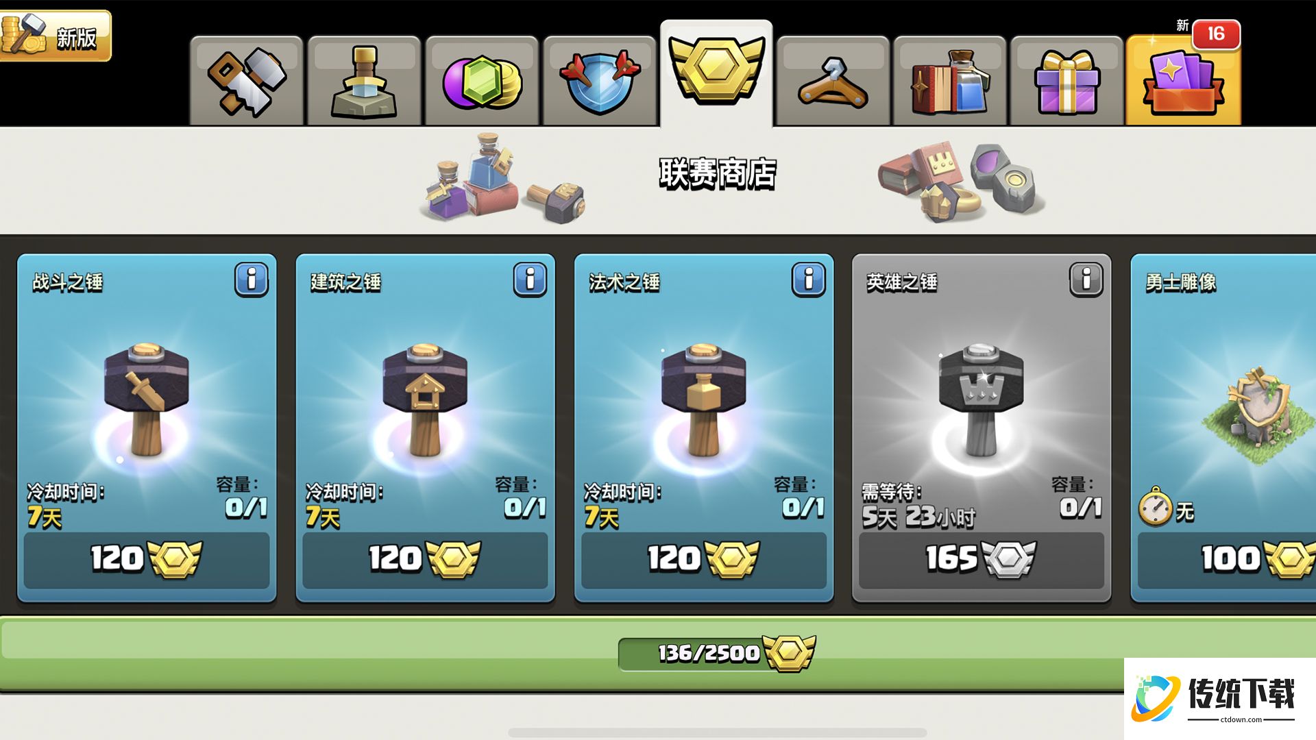 部落冲突商店值吗