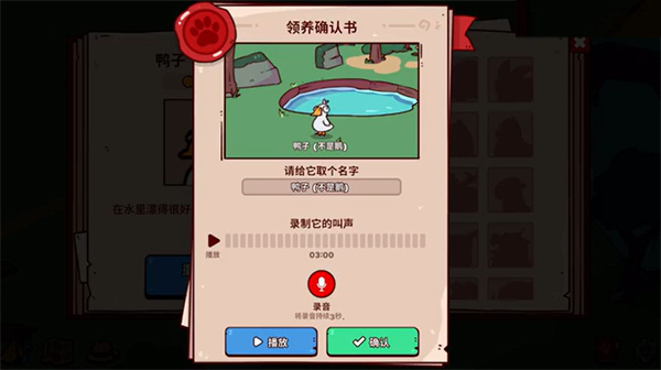 我的声音动物园正式版