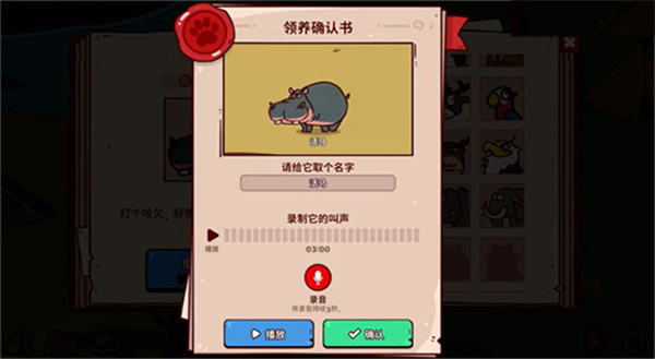 我的声音动物园正式版