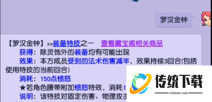 梦幻西游化生寺如何提高治疗 梦幻西游化生寺如何提高治疗