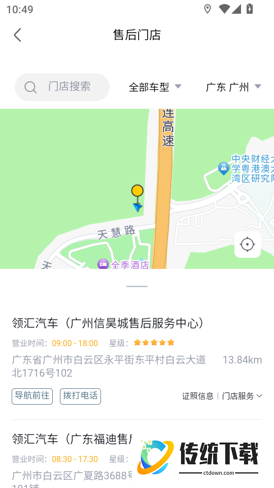 领汇汽车app