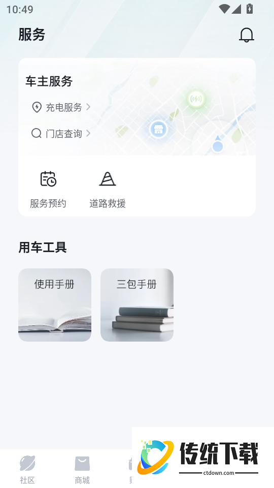 领汇汽车app
