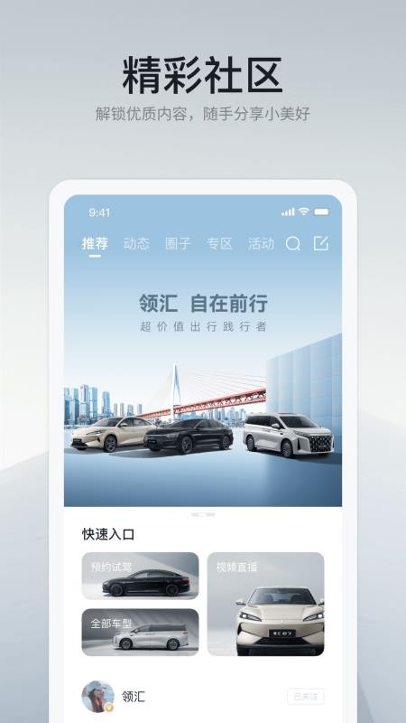 领汇汽车app