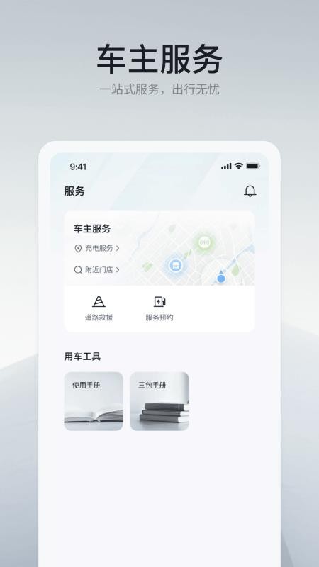 领汇汽车app