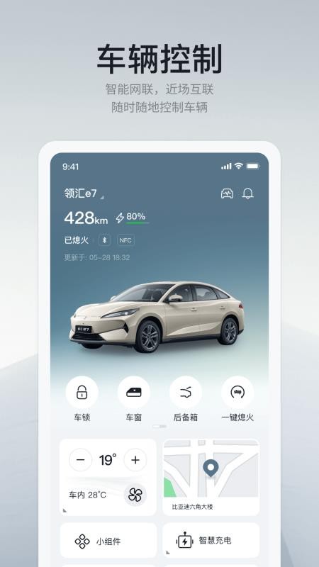 领汇汽车app