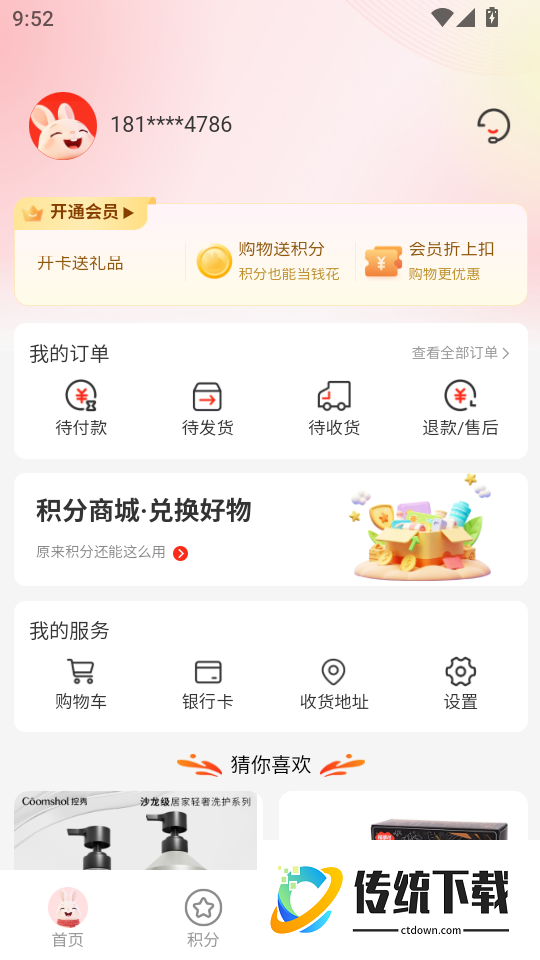 韩物优选最新版