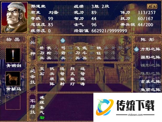 三国群英传2金钱跟人口有什么用