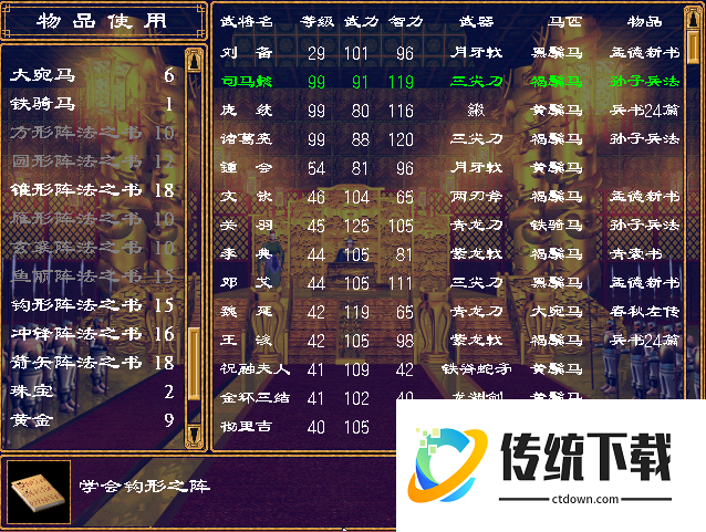 三国群英传2金钱跟人口有什么用 三国群英传2金钱跟人口有什么用