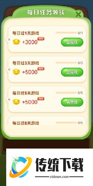 游戏怎么玩配图5