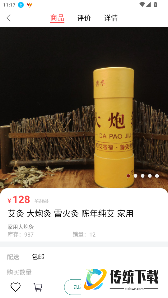 中健天佑官方版