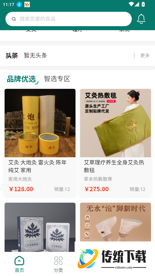 中健天佑官方版