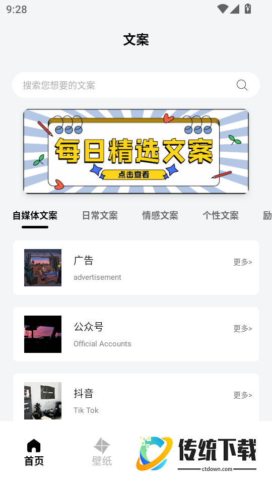 文案生成器手机版