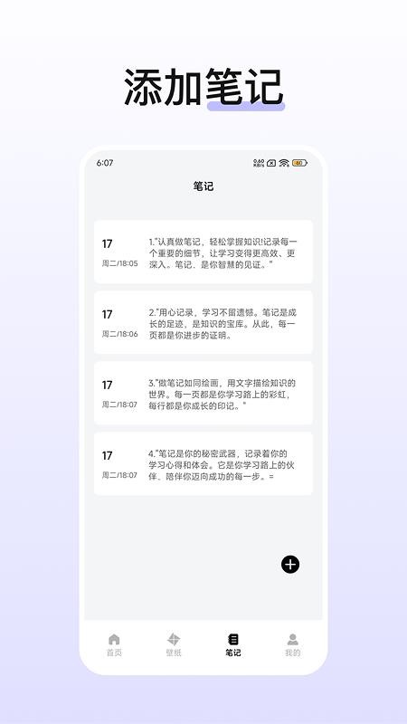 文案生成器手机版