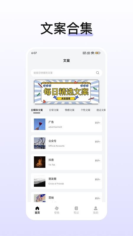 文案生成器手机版