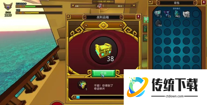 宝藏世界火龙法师坐骑怎么获得