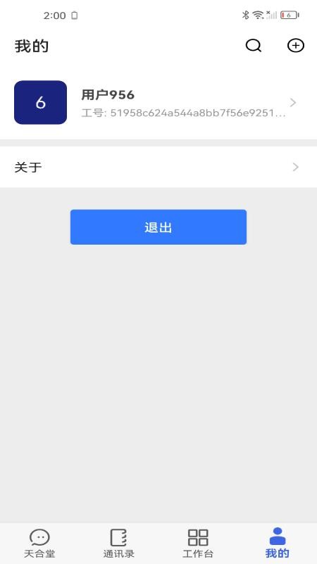 融科睿信app最新版