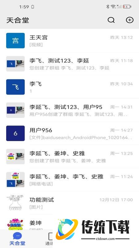 融科睿信app最新版