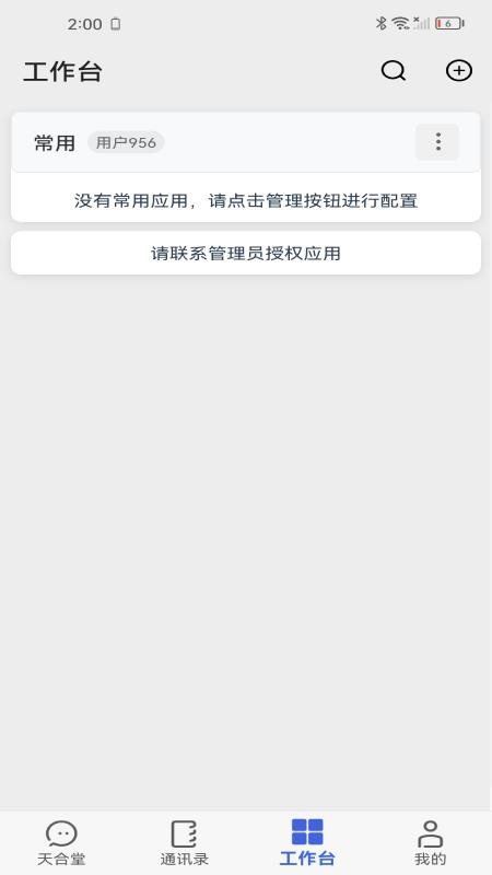 融科睿信app最新版