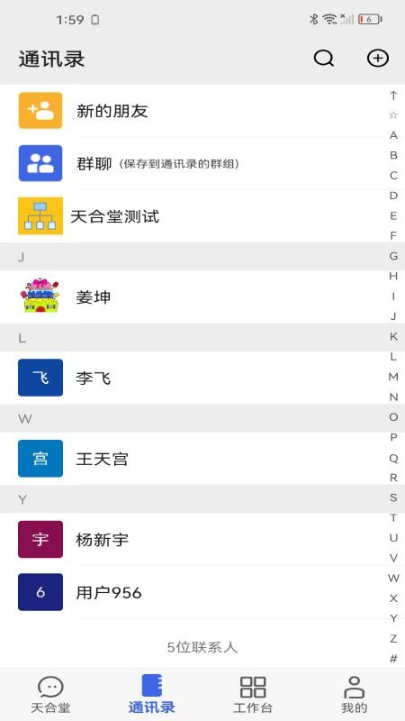 融科睿信app最新版