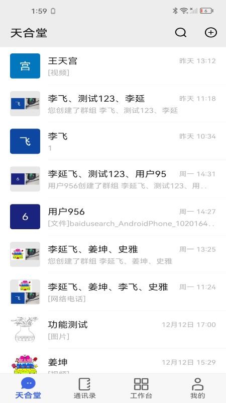 融科睿信app最新版
