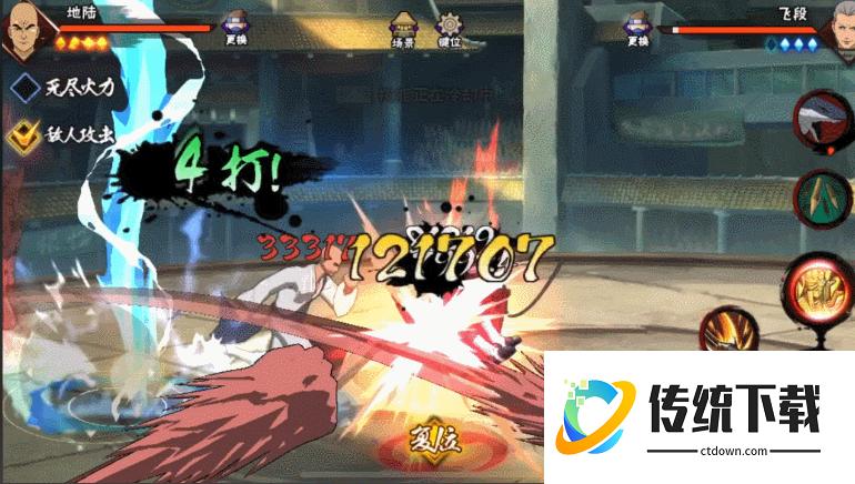 火影忍者手游地陆怎么扦插