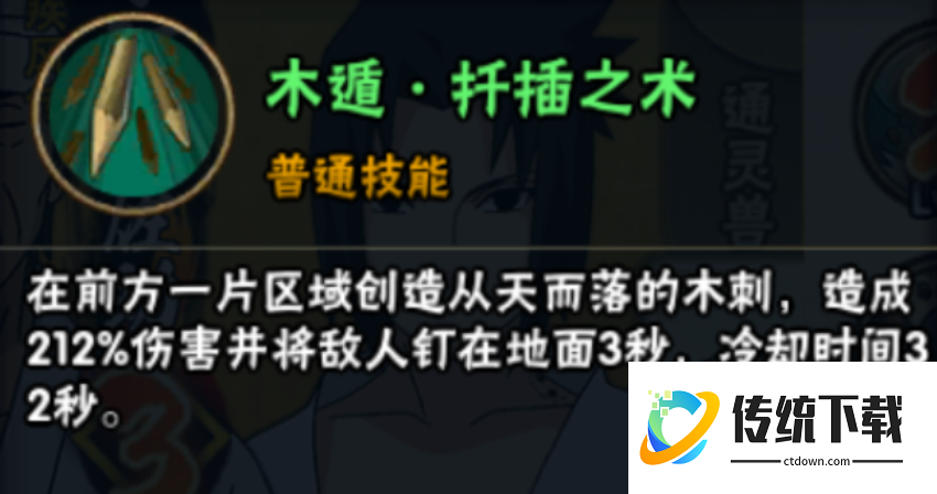 火影忍者手游地陆怎么扦插