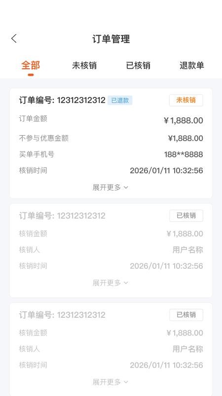 小豹豹商户端手机版