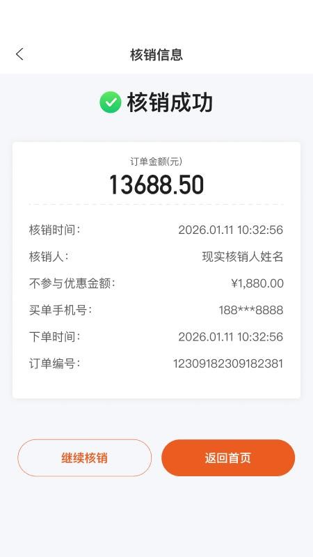 小豹豹商户端手机版