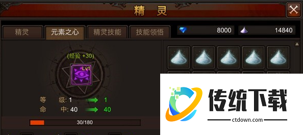 全民奇迹元素之心怎么提炼 全民奇迹元素之心怎么提炼