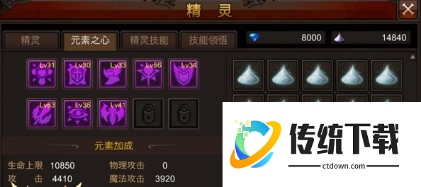 全民奇迹元素之心怎么提炼