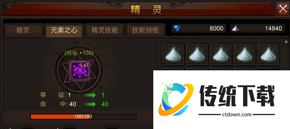 全民奇迹元素之心怎么提炼 全民奇迹元素之心怎么提炼