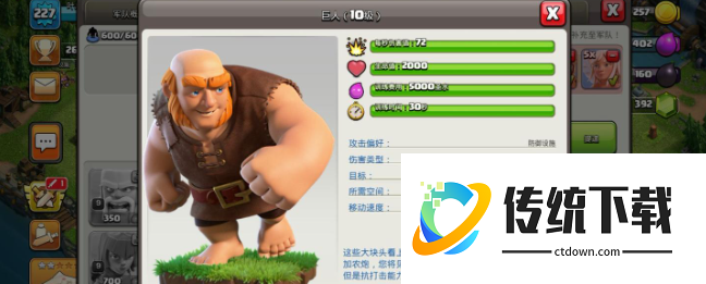 部落冲突如何召唤巨人