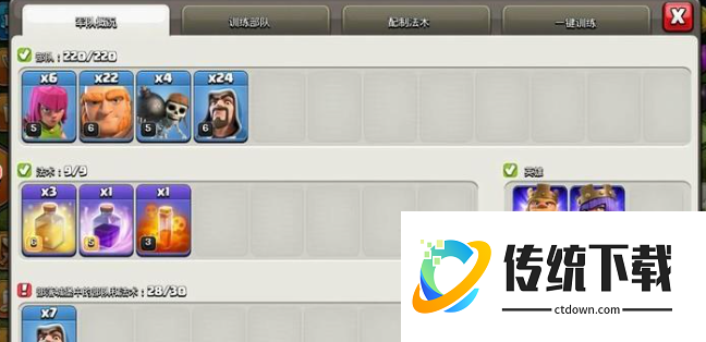 部落冲突如何召唤巨人