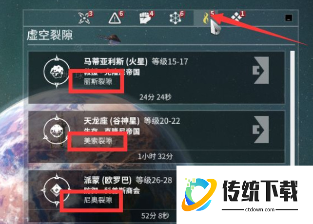 星际战甲虚空是什么地方