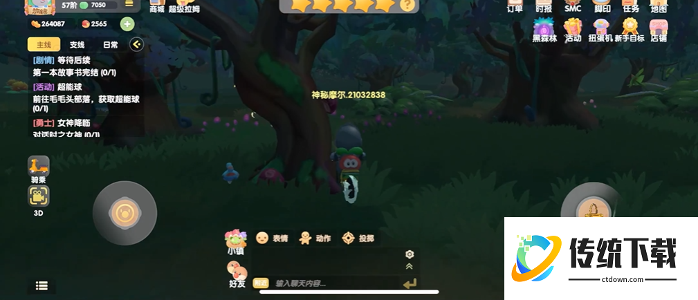 摩尔庄园手游超能球怎么获得