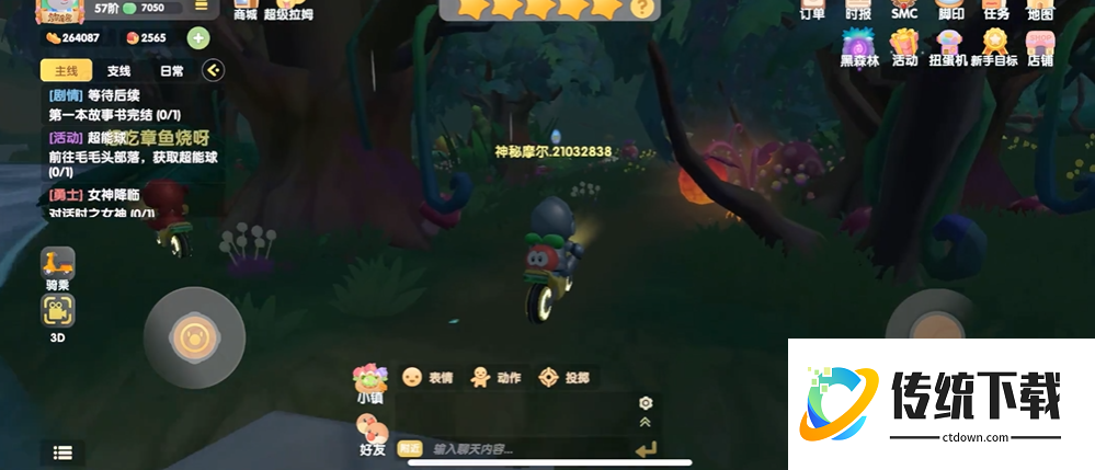 摩尔庄园手游超能球怎么获得