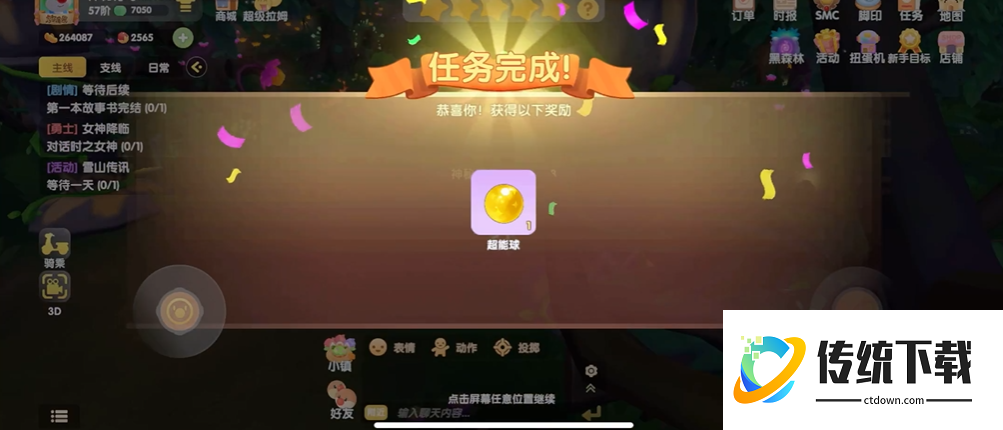 摩尔庄园手游超能球怎么获得