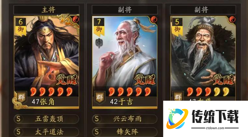 三国志战略版华佗出什么好