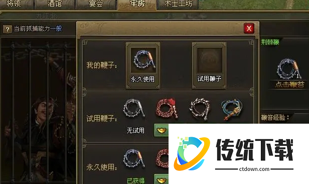 攻城掠地怎么抓犯人快