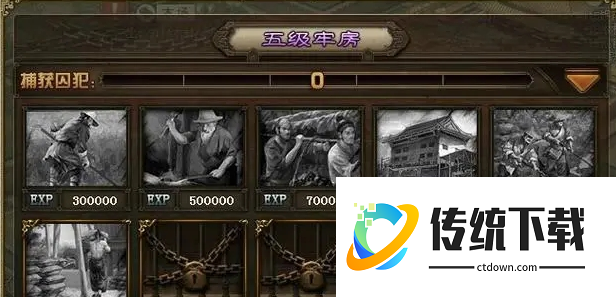 攻城掠地怎么抓犯人快