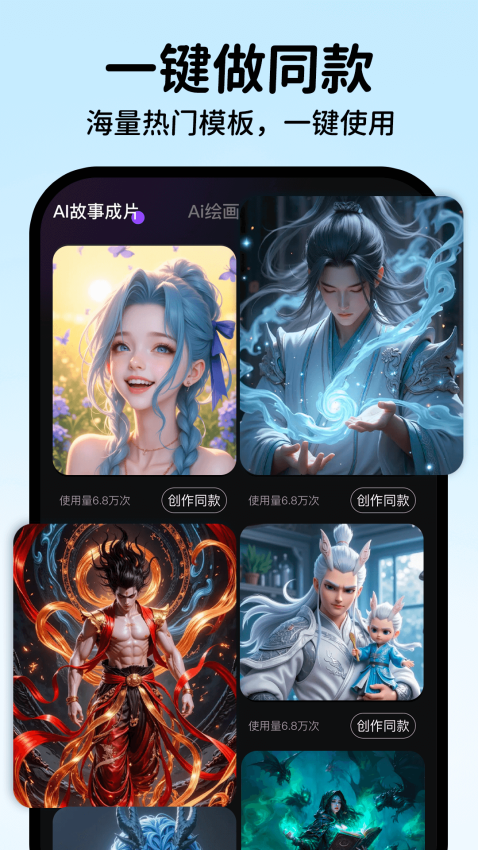 AI一键制作视频官网版