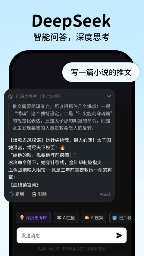 AI一键制作视频官网版