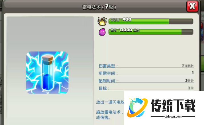 部落冲突巨人搭配谁